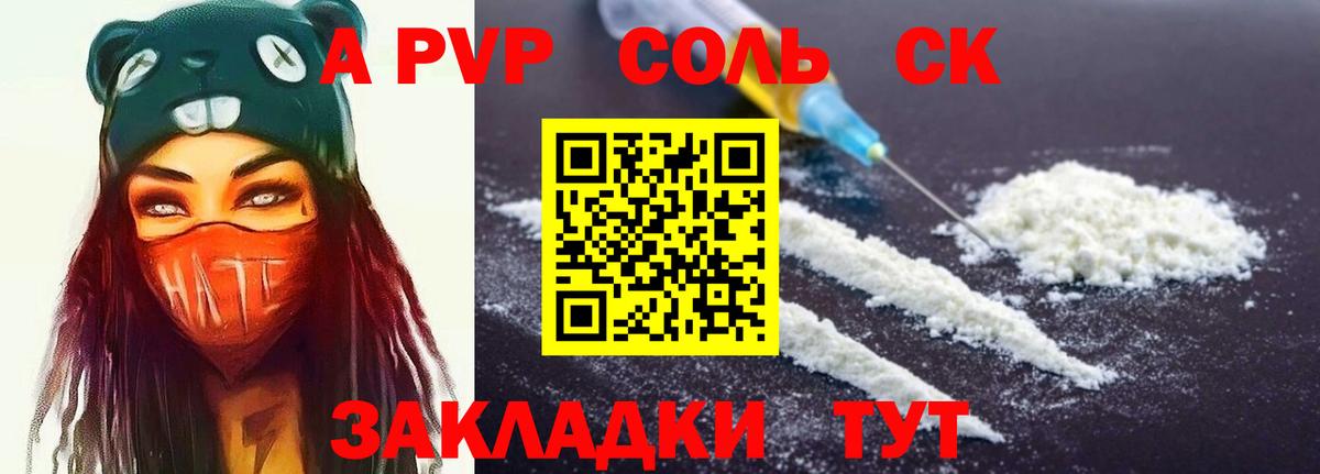 Альфа ПВП СК КРИС Ефремов
