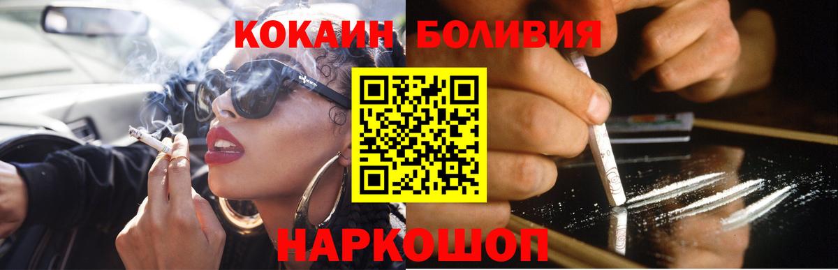 Cocaine Боливия Ефремов