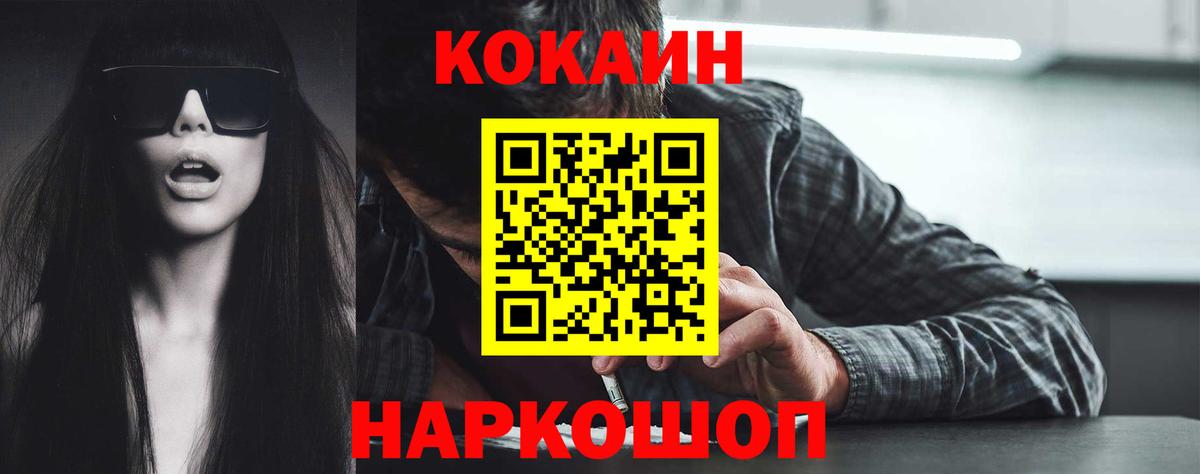 Кокаин Columbia  закладка  Ефремов  Вход с VPN  Кокаин FishScale  КОКАИН 