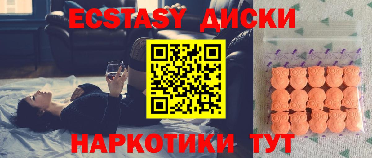 ЭКСТАЗИ XTC  Ecstasy XTC  Ефремов  Ecstasy  Вход с VPN 