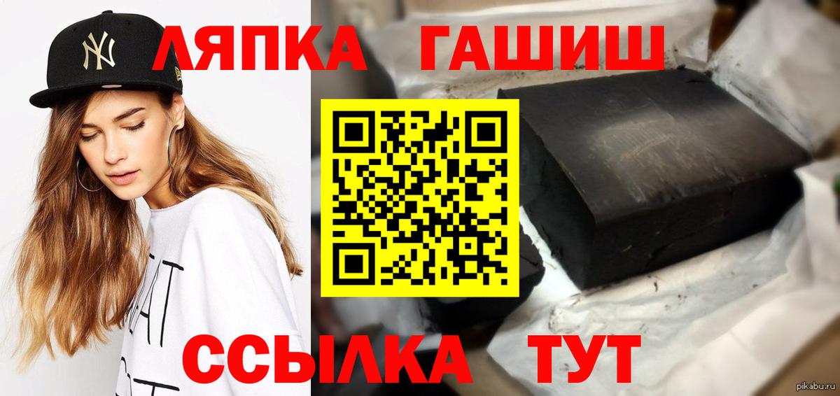 ГАШИШ 40% ТГК  ГАШ индика сатива  Гашиш  Ефремов  Вход с VPN 