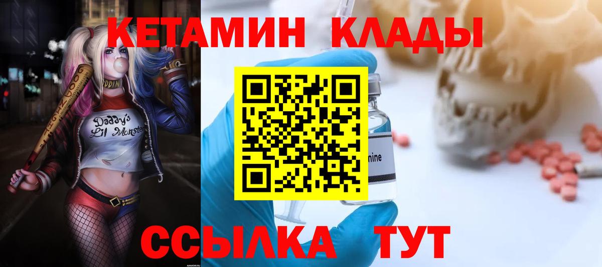 Кетамин ketamine  Вход с VPN  hydra маркетплейс  Ефремов 