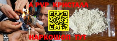 ALPHA-PVP Боровичи
