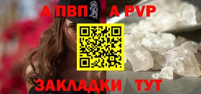 ALPHA-PVP Боровичи