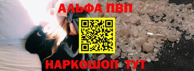 ALPHA-PVP Боровичи