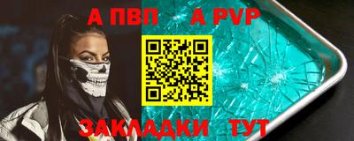 ALPHA-PVP Боровичи