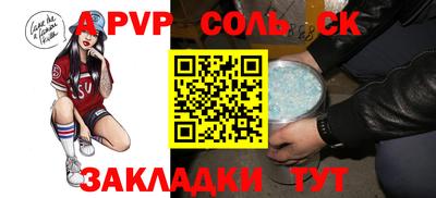 ALPHA-PVP Боровичи