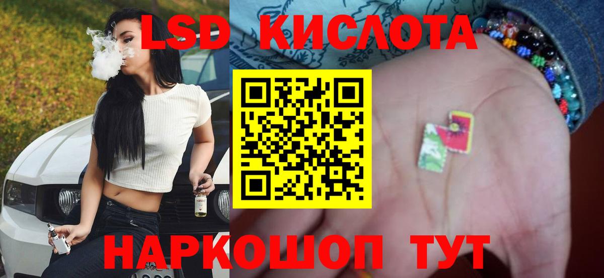 Лсд 25 экстази ecstasy Ефремов