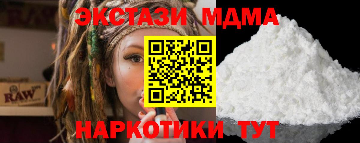Ефремов  МДМА молли  MDMA VHQ  Вход с VPN 