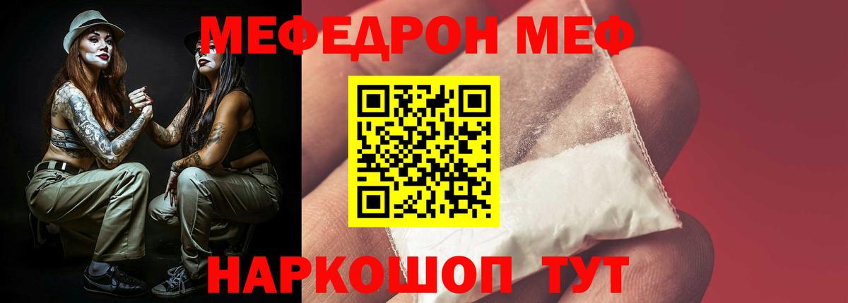 МЯУ-МЯУ VHQ  купить наркоту  Вход с VPN  Меф  Мефедрон  Ефремов  МЯУ-МЯУ VHQ 