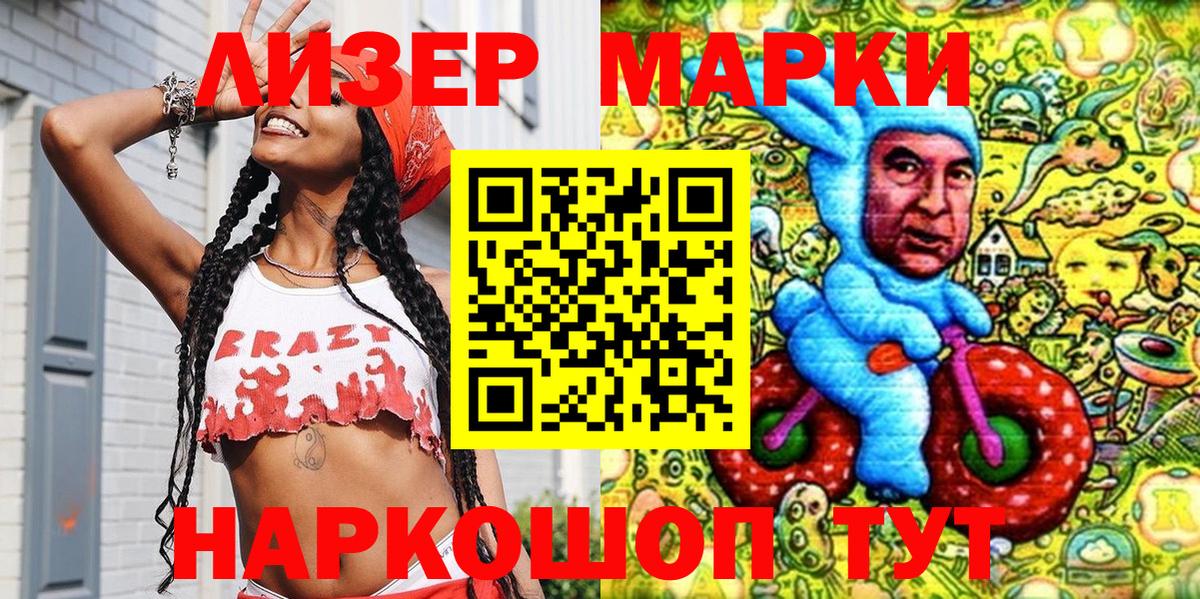 Наркотические марки 1500мкг  Марки N-bome  Ефремов  Вход с VPN 