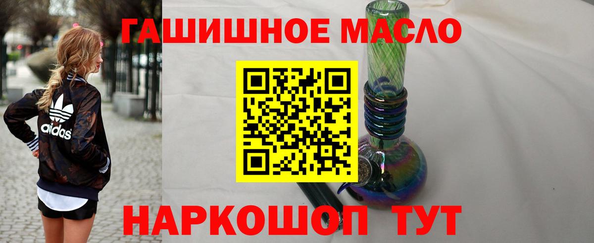 ТГК жижа  Вход с VPN  Ефремов 