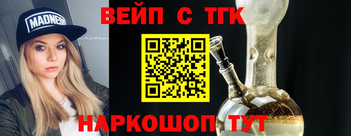 Дистиллят ТГК Wax Ефремов