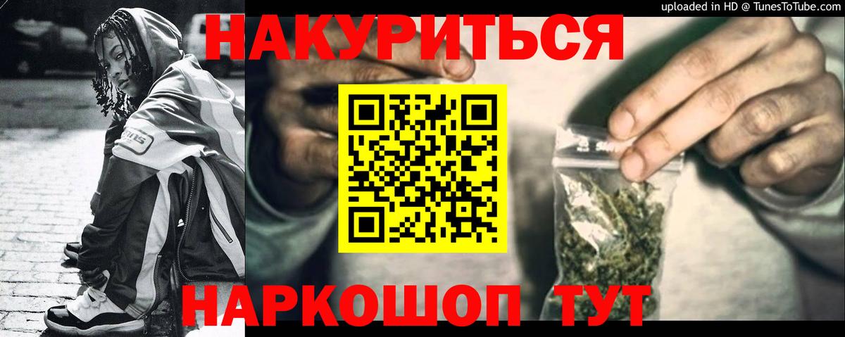 МАРИХУАНА LSD WEED Ефремов