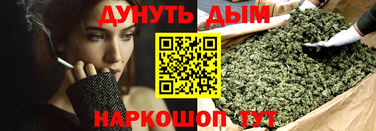 Бошки Шишки Bruce Banner  Вход с VPN  Ефремов  Бошки марихуана Amnesia  Каннабис индика 